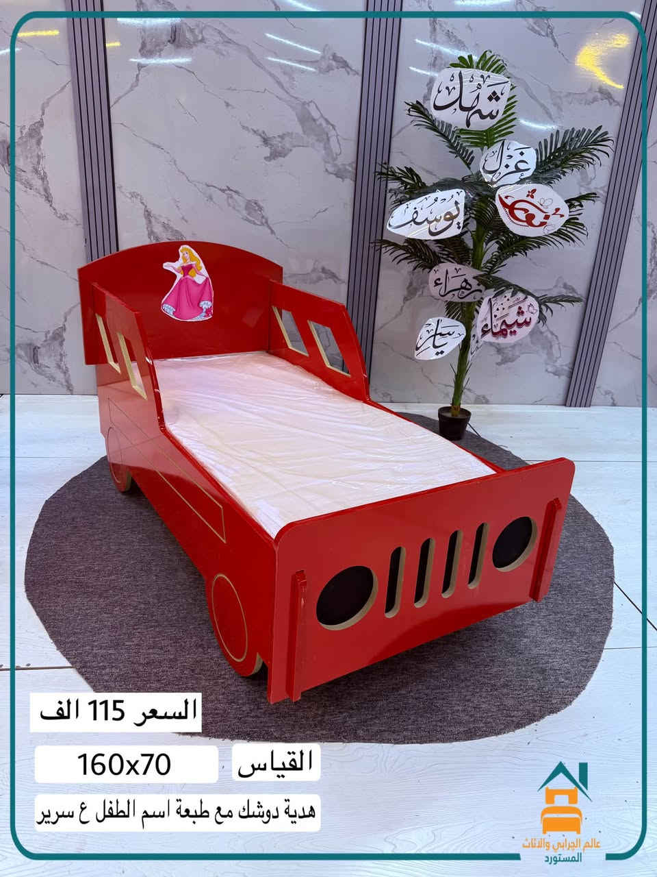جديد • سرير اطفال • قياس 160x70