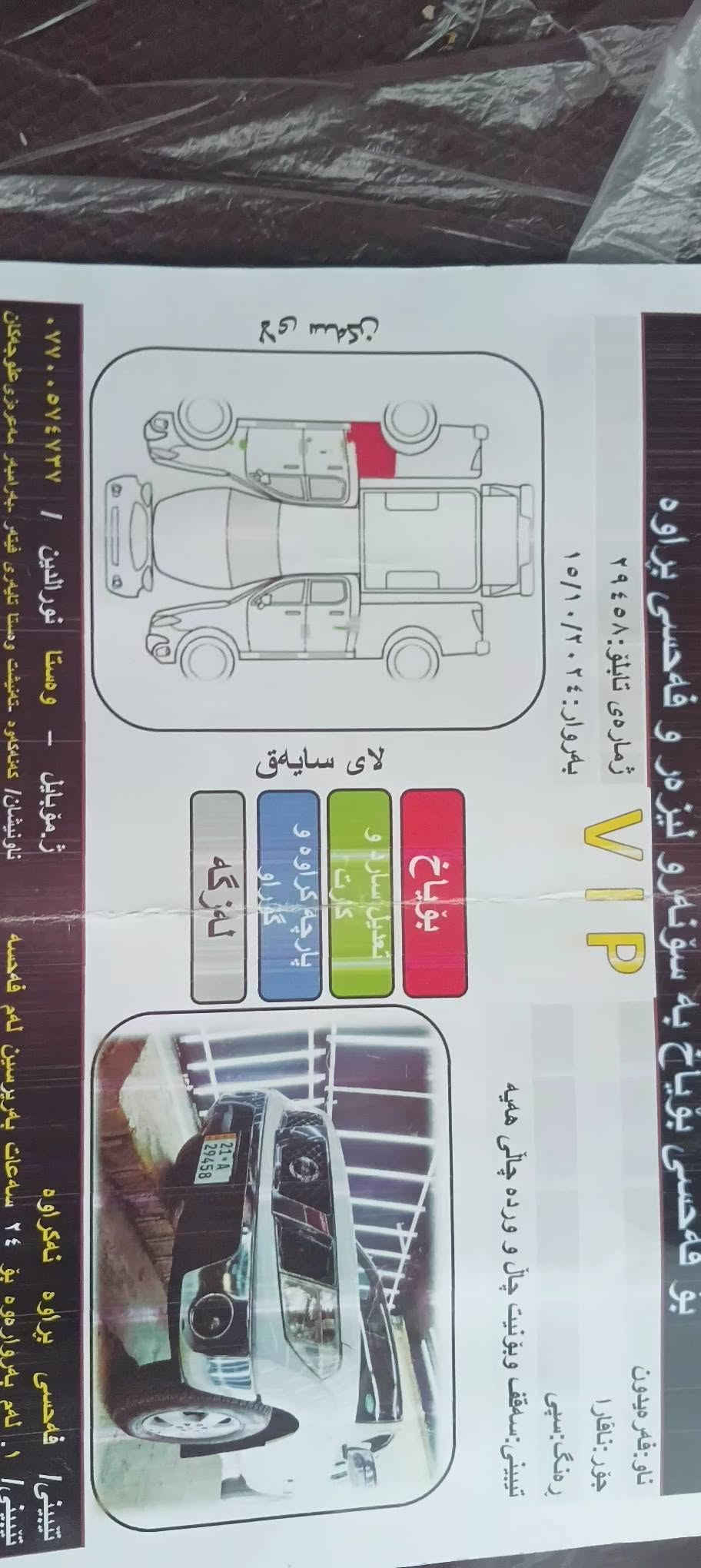 نيسان نافارا • ٢٠٠٩ • السليمانية