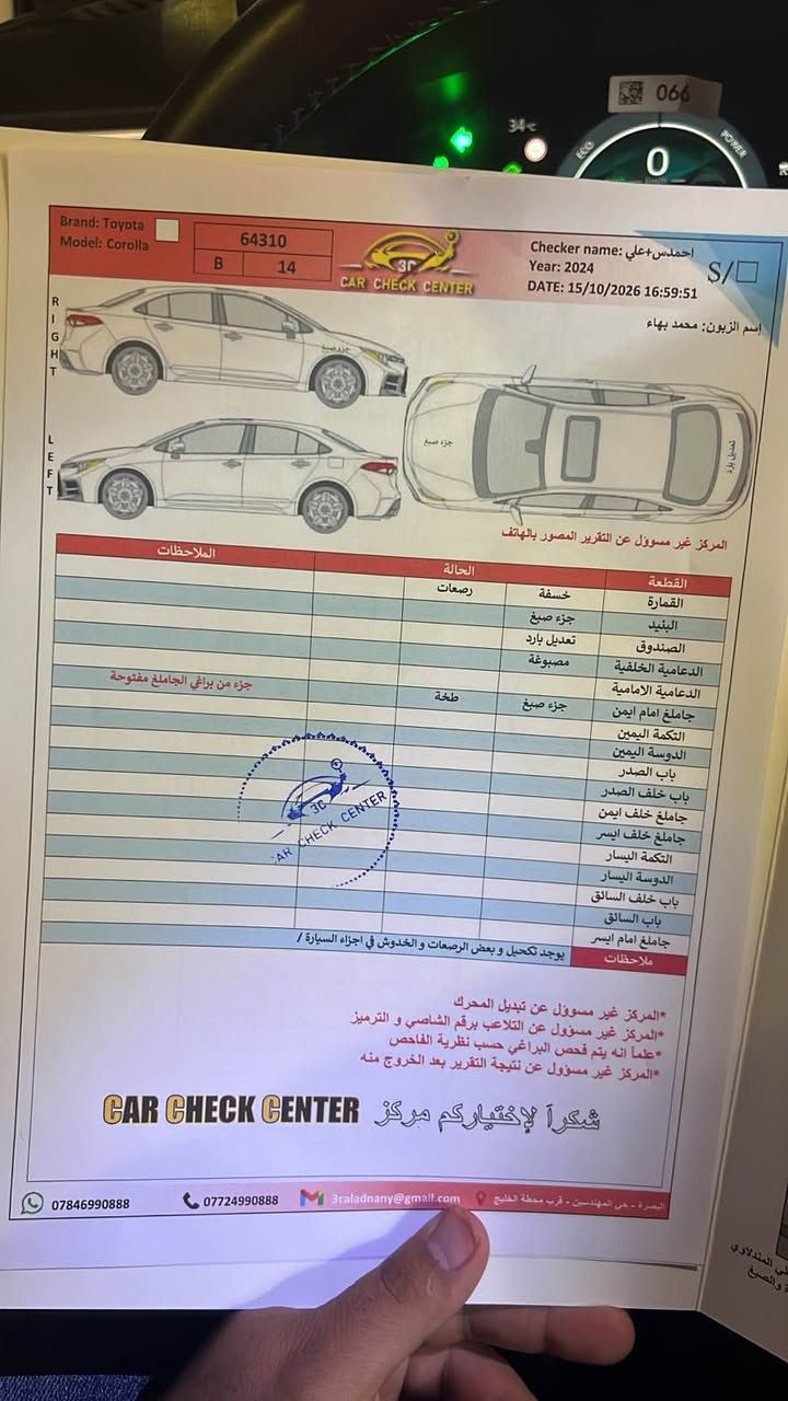 كورلا هايبرد • ٢٠٢٥ • بصرة الرافدين