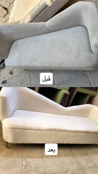 تصليح شازلونات • كوشات خطوبه • حي الصدرين