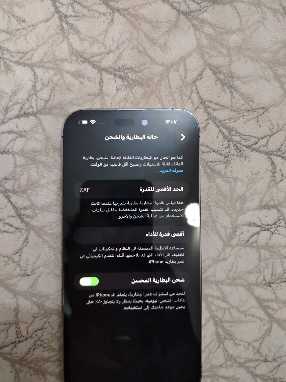 14 pro max
ذ٢٥٦ 
بطاريه ٨٢ مايصرف شحن ممتازن 
جهاز نضيف مابي اي خلل 
شاشه مبدله نوعيه زينه 
وبي فطر بل ظهر  سعره ٥٥٠ وبي مجال بسيط 
 مكاني كربلاء طويريج 
***********//***********
