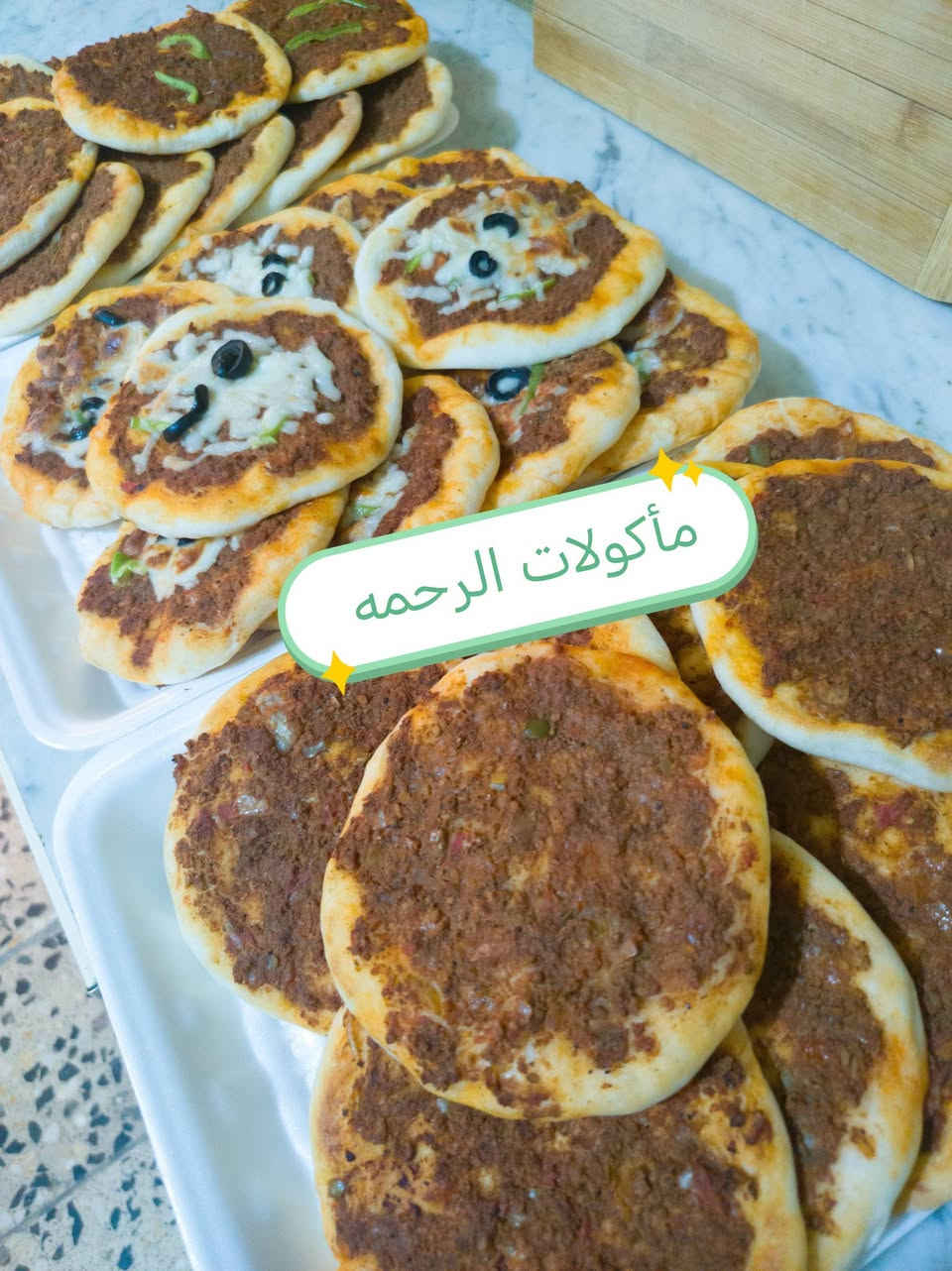 معجنات • مأكولات الرحمه • استرجاع بالمندوب