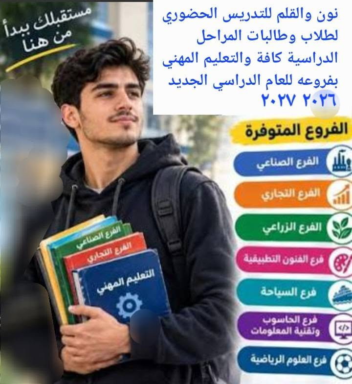 دورات تقوية • حضوري • دفعة ٢٠٢٧