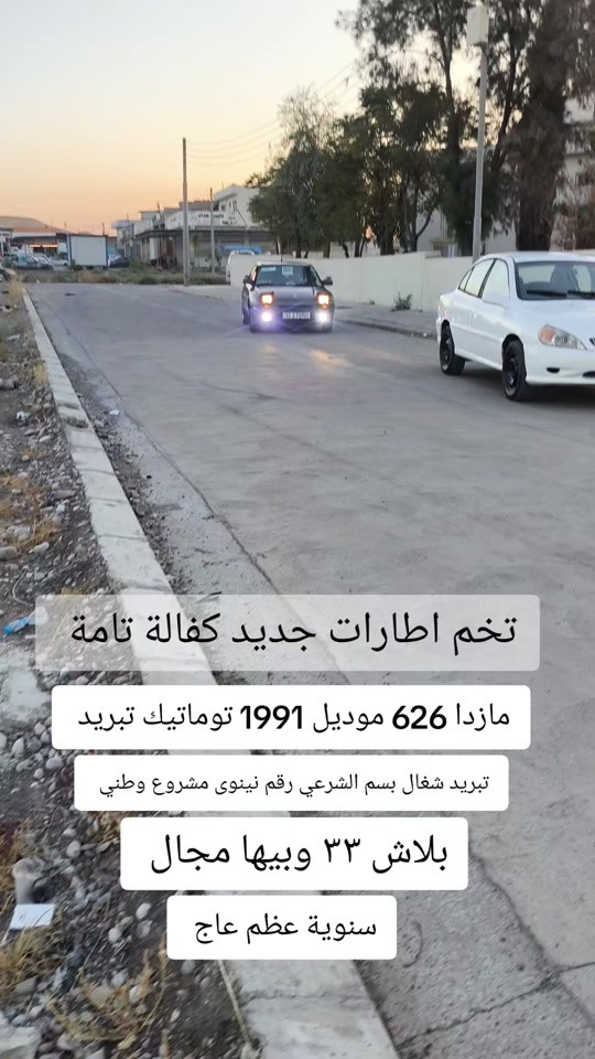 #***********  *********** #الموصل  #العراق  #كركوك 
