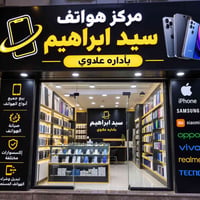 صيانة جوالات • اكسسوارات • خصم ٣٠٪