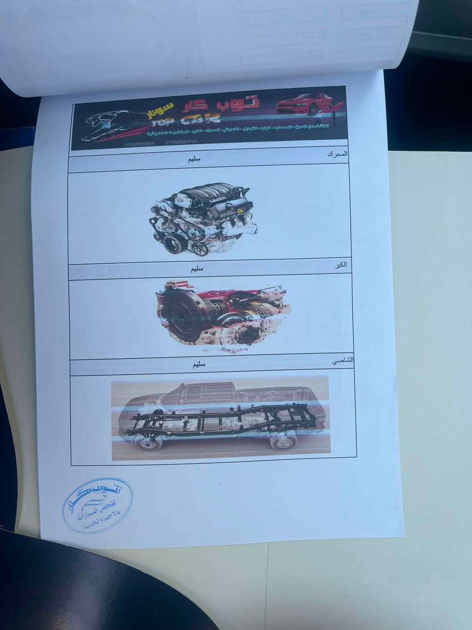 توسان ٢٠٢٣ رقم اربيل خليجي سونار ثنين ماخذله مو واحد من شتريته جان بيه واحد ومن اخذته هم اخذت واحد رقم اربيل سياره نص فول ماشيه ٧٩ الف سياره نظيفه حيل  تعال وشوف وين مي عجبك اخذه توسان ٢٠٢٣ للبيع نص فول رقم اربيل للاستفسار اكثر الاتصال ‭***********‬
