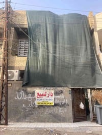 بيت.  البيع. مساحه١٠٥طابقين ونص  بي ٤غرف ٣حمامات. ومطبخ حار وبارد. وخي...