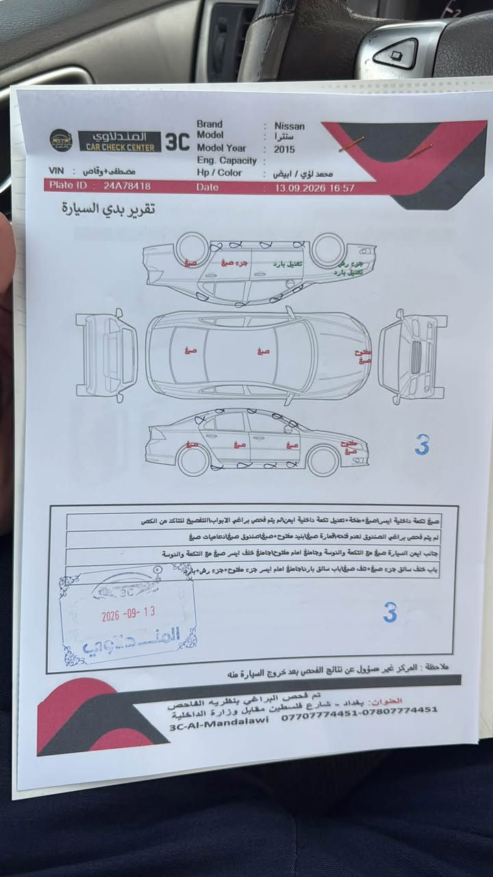 سنترا ٢٠١٥ • سنروف • بالصور