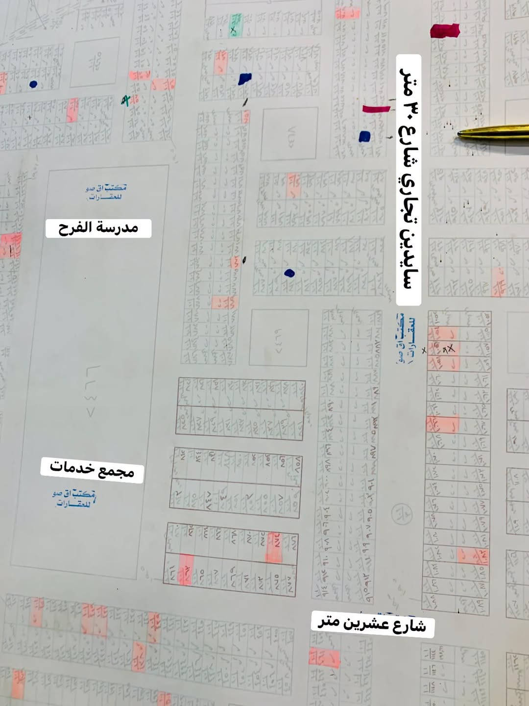 طابو صرف • كوباني • ٢٠٠م