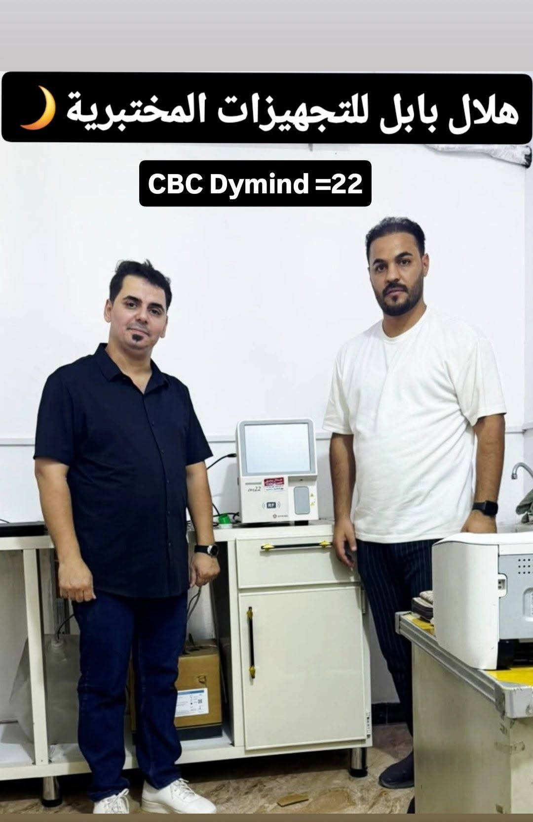 CBC Dymind • موديل ٢٢ • مقيم ومحاليل