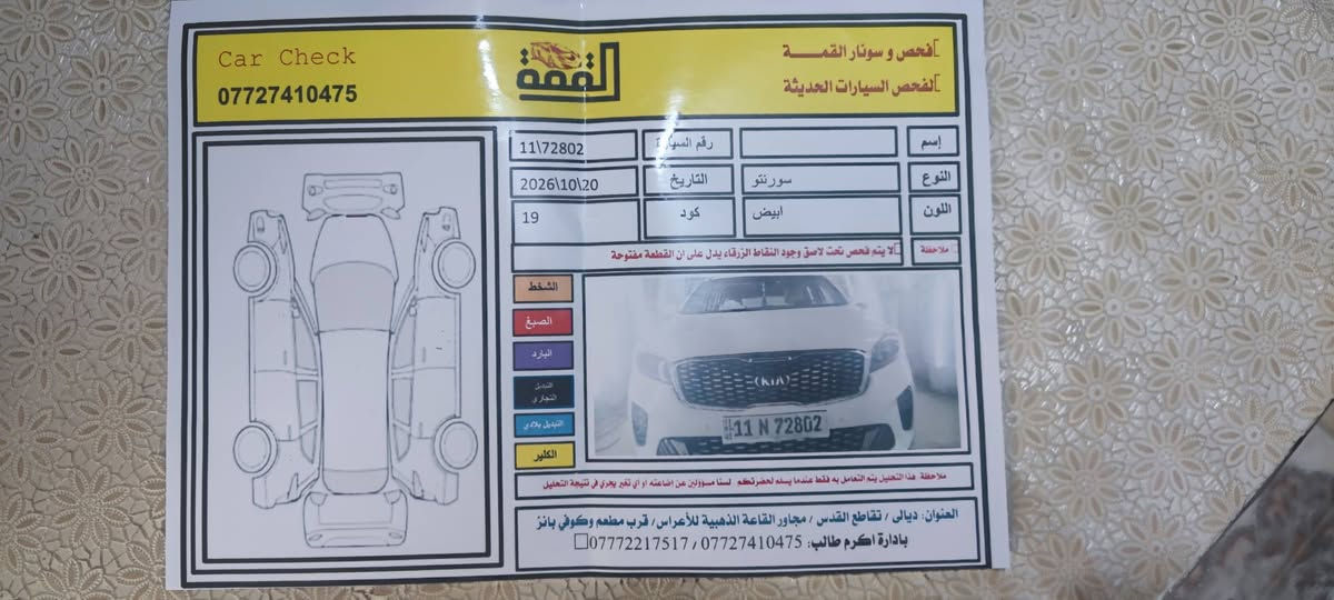 سورنتو • ٢٠٢٠ • ٩٢ ألف كم