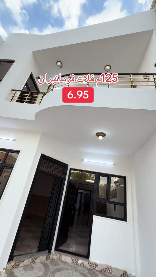 *********** *********** *********** #اربيل #اربيل_العراق_كوردستان #بغداد #بغداد_بصرة_موصل_الكويت_الخليج_دبي_ #العراق 

نص مكتوب في الصور:
- 125م فلات فرمانبران 6.95
