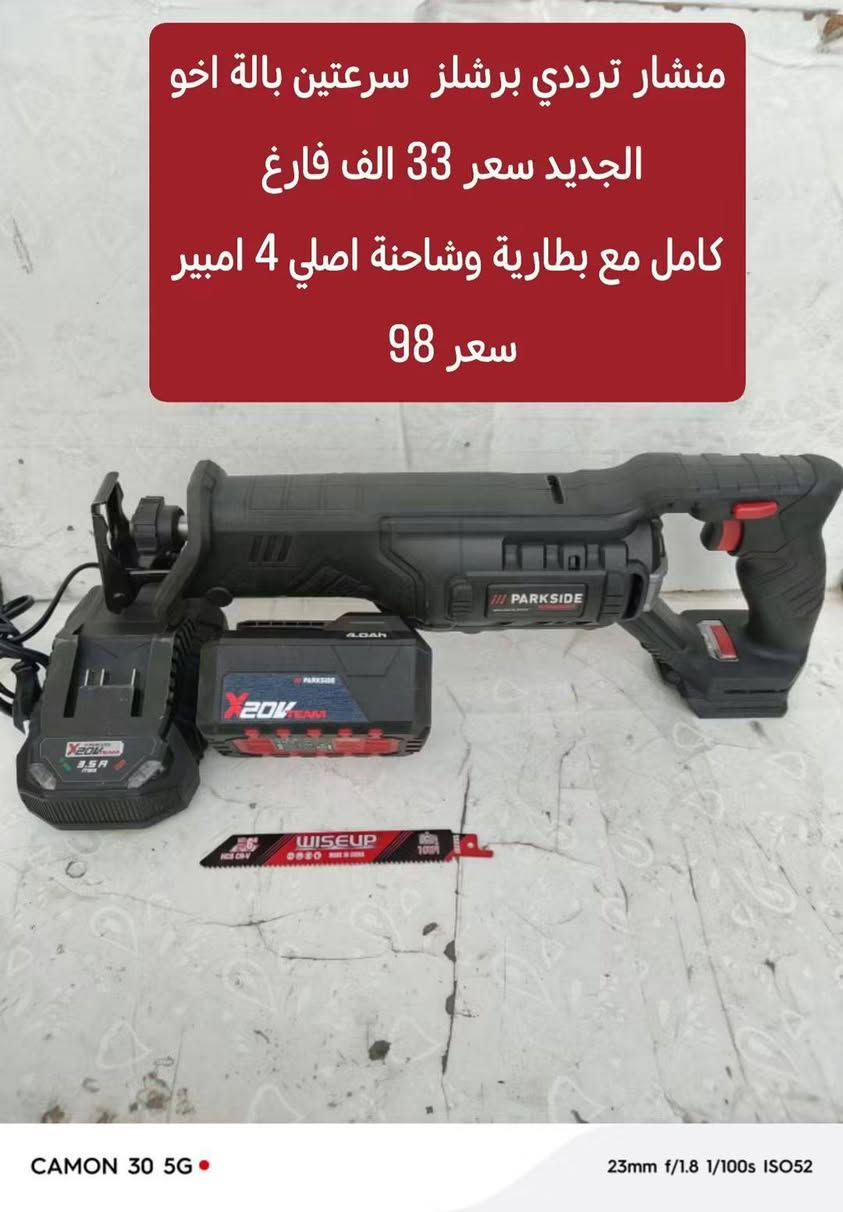 *********** واتساب  توصيل 5 كل المحافظات

نص مكتوب في الصور:
- كوسرة كهرباء 1200 واط حجم 125 ملم ... 6 سرع جديد غير مستخدمة سعر 45 الف
- دريل همر كصار برشلز سرعتين بصمه
- بالة نظيف جدا فارغ 45
- كامل بطارية وشاحنة اصلي 4 امبير
- سعر 110 الف
- دريل امباكت برشلز 226 نيوتن اصلي الماني جديد فارغ 50 الف كامل مع بطارية وشاحنة اصلي 2 امبير 90 الف اقوى اصدار هذا الامباكت
- منشار ترددي برشلز سرعتين بالة اخو الجديد سعر 33 الف فارغ كامل مع بطارية وشاحنة اصلي 4 امبير سعر 98
- دريل كهرباء 750 واط نظام سرع فتح شد تقيب همر بالة الماني سعر 27 الف
- بلور هواء باركسايد شحن 20 فولت بالة سعر 20 الف فارغ كامل مع بطارية وشاحنة اصلي 2 امبير سعر 60 الف
- دريل لقمه برشلز 1356 نيوتن بالة سعر فارغ 65 الف كامل بطارية وشاحنة اصلي 4 امبير الشكل الحديث سعر 130 الف
- دريل لقمة برشلز ماطور 1356 نيوتن
- بالة نظيف سعر فارغ 85 الف
- كملل مع بطارية وشاحنة 4 امبير اصلي
- سعر 150 الف
- منفاخ سيارة وبلور نفح مسابح ولايت شحن 20فولت بالة سعر 35 الف فارغ كامل 75 بطارية ٢ امبير وشاحنة