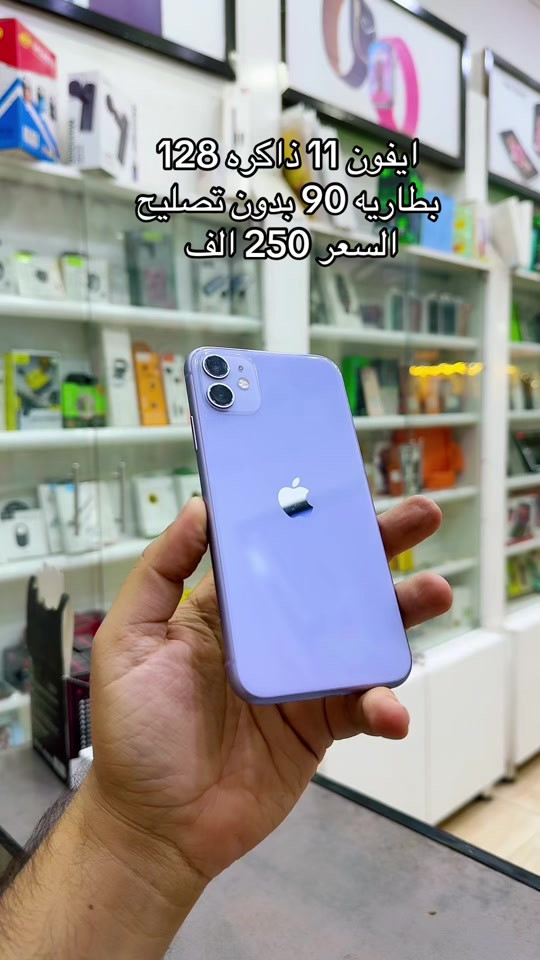 #العراق #بغداد #اكسبلورexplore #البصرة #الشعب_الصيني_ماله_حل😂😂 

نص مكتوب في الصور:
- ايفون 11 ذاكره 128 بطاريه 90 بدون تصليح السعر 250 الف