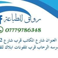 طباعة ملازم • جودة حلوة • شارع المكاتب