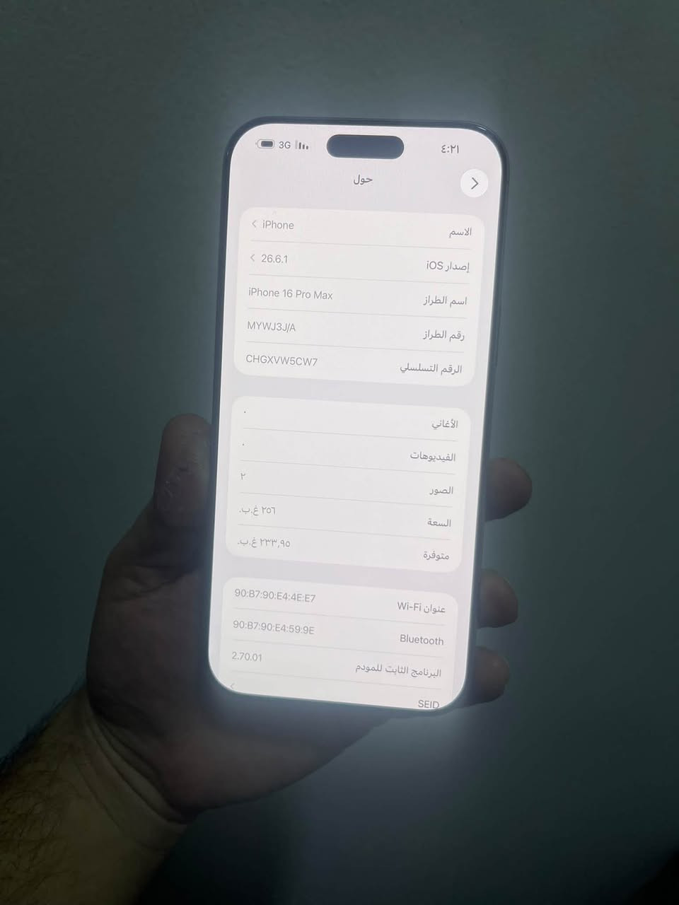 آيفون 16 برو ماكس • ٢٥٦ • بطارية ٨٩٪
