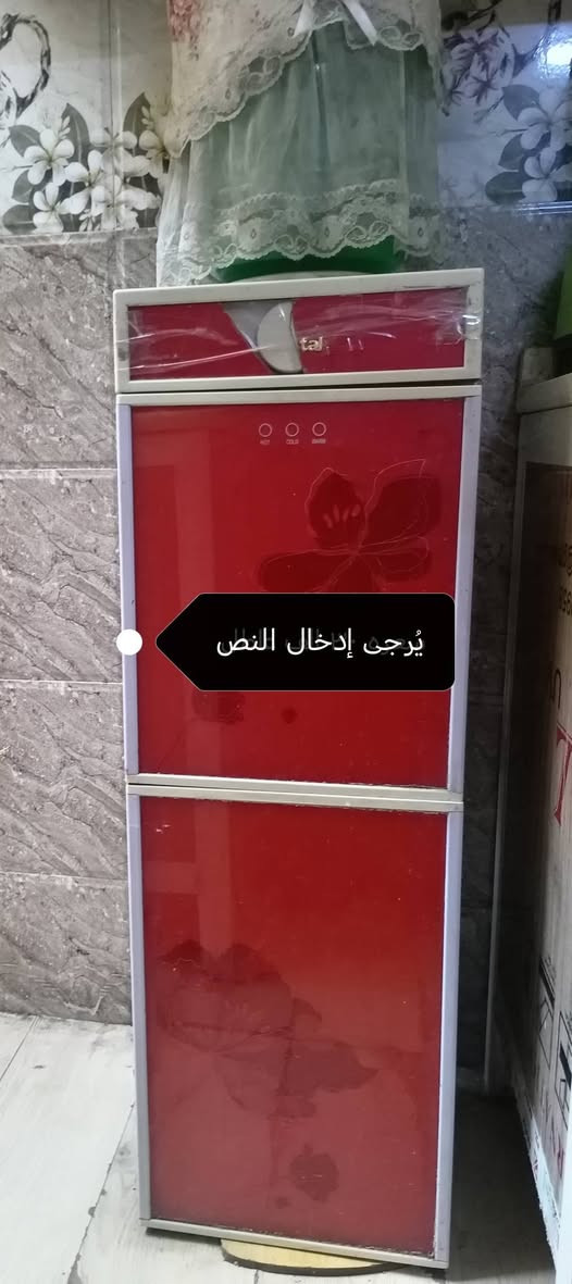 سلام عليكم اخوان غراض شغالات للبيع المبرده الحديد حجم ٢ونص ايرانيه بيهه ماطور سرعتين نحاس واتربم كبير سعرهه ٦٥،، والمجمده حجم ١٠ قدم بس تبرد ١٠٠ الف،،، والمبرد البلاستك ٥٠ الف،، براد عاطل ٢٠ الف مكاني بغداد البلديات ***********

نص مكتوب في الصور:
- يُرجى إدخال النص