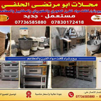 بيع • الكترونيات • أجهزة منزلية