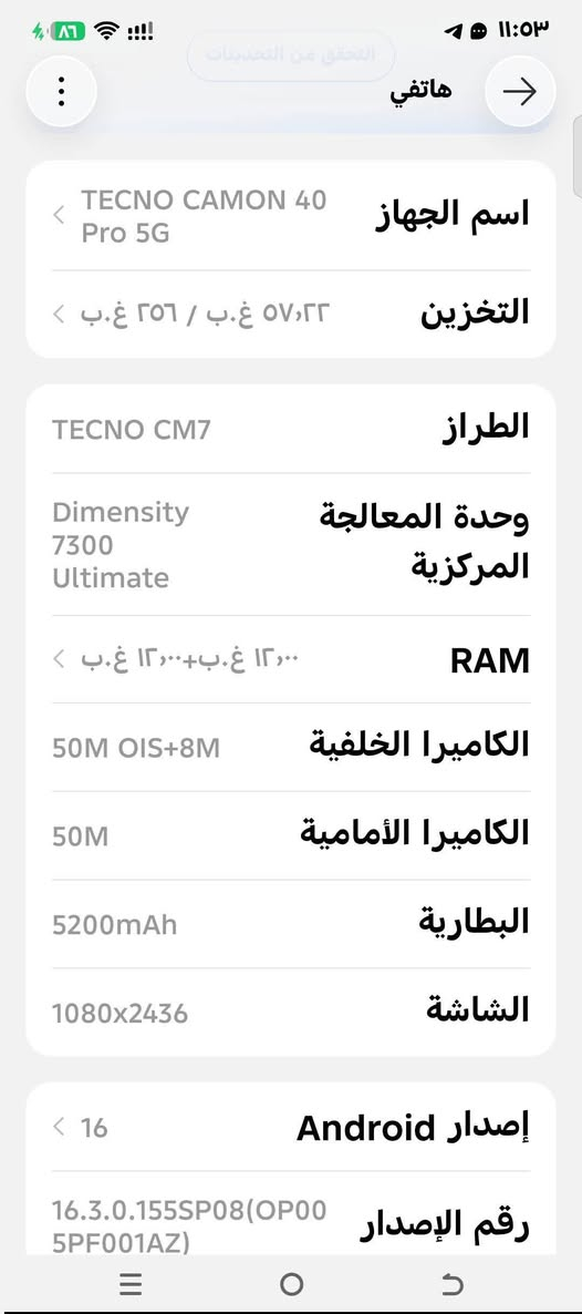تكنو كامون 40 برو فايف جي • ٢٥٦ • رام ١٢+١٢