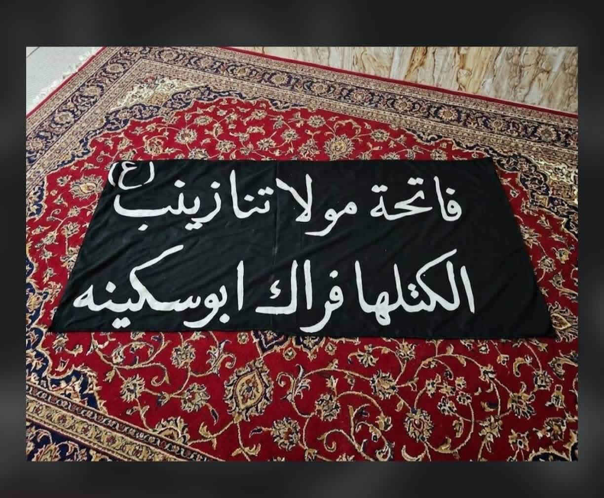 ✨ دار الأحزان للتجهيزات الحسينية ✨
نقدم لكم أجود أنواع التجهيزات الحسينية بتصاميم مميزة ودقة عالية في التنفيذ:
🚩 خدماتنا ومنتجاتنا:
1. رايات تفصال بأعلى درجات الإتقان.
2. عصابات تطريز بتصاميم حسينية رائعة.
3. وشاحات وبلكات تطريز مميزة وأنيقة.
💎 مميزاتنا:
 جودة عالية وفاخرة من القماش.
 تطريز خاص ومميز دقيق التفاصيل.
 بيع بالجملة والمفرد.
 تصاميم راقية ومرتبة تناسب كافة المناسبات والأعياد والمجالس الحسينية.
🚚 الخدمات:
يتوفر لدينا توصيل سريع لجميع المحافظات.
👤 بإدارة: السيد منتظر القصير
📞 للطلب والاستفسار، يرجى التواصل على الأرقام التالية:
***********
***********
