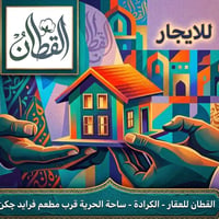 ساحة الحرية • مؤثثة ديلوكس • ٢ نوم