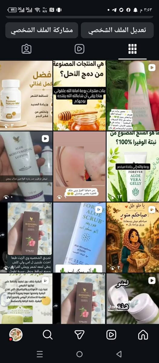 ماسك كولاجين • ترطيب ليلي • شجرة الشاي