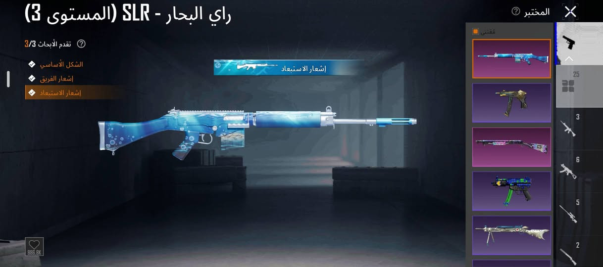 حساب ببجي • لفل ٨٤ • مشحون