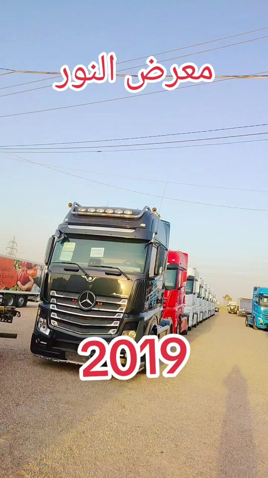 معرض النور اربيل قوشتبه طريق كركوك يوجد جديد ونظيف الداف حجم 480 عدد ثلاث قطع 2019، 

نص مكتوب في الصور:
- معرض النور 2019