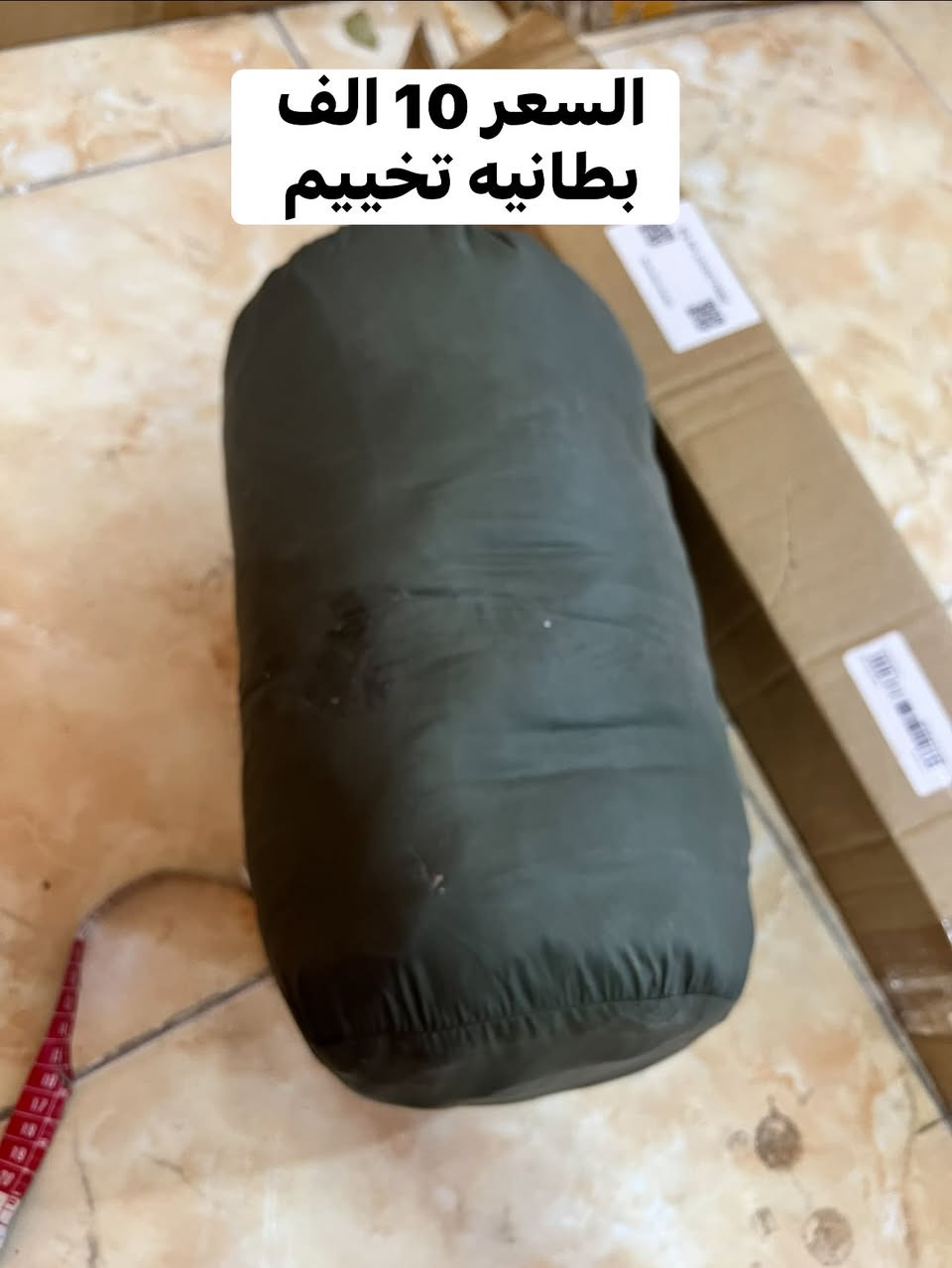 اغراض تخييم متنوعه ✌️
استغل الفرصه تصفيه بضاعه 
والقطع محدوده 
الاسعار والتفاصيل مثبته ع الصور 

متوفر توصيل بغداد 4 الف والمحافظات 5 الف 
فضلا سوي لايك ومتابعه للصفحه 🙏 واكون شاكر للكل 

المهم كل القطع اصليه وذات منشأ عالمي 
اي طلب مو نفس مواصفات المعروضه الك حق الاسترجاع 
بدون متدفع اي شي ✌️

سوي لايك ومتابعه للصفحه 😍
حتى تشوف بقيه العروض والتخفيضات 😘
للاستفسار والحجز مراسله الصفحه 
او الاتصال وتس اب بالرقم 
***********
موقعنا بغداد الزعفرانيه

نص مكتوب في الصور:
- مصـد هواء رواك الطول 5 متر السعر 15 الف
- مصيد هواء رواك
- الطول 5 متر
- السعر 15 الف
- مصد هواء تخييم
- السعر 15 ألف
- السعر 10 الف
- غطاء تخييم
- بطانيه تخييم
- شبكه صيد
- الطول 2.5 متر
- كرسي تخييم جديد حجم كبير السعر 26 الف
