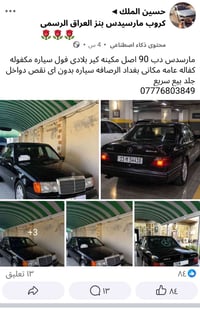 جذاب السيارة مهجومة خلاني اتعنى من مكان بعيد وبيتهم بتلفات الدنيا وتطل...