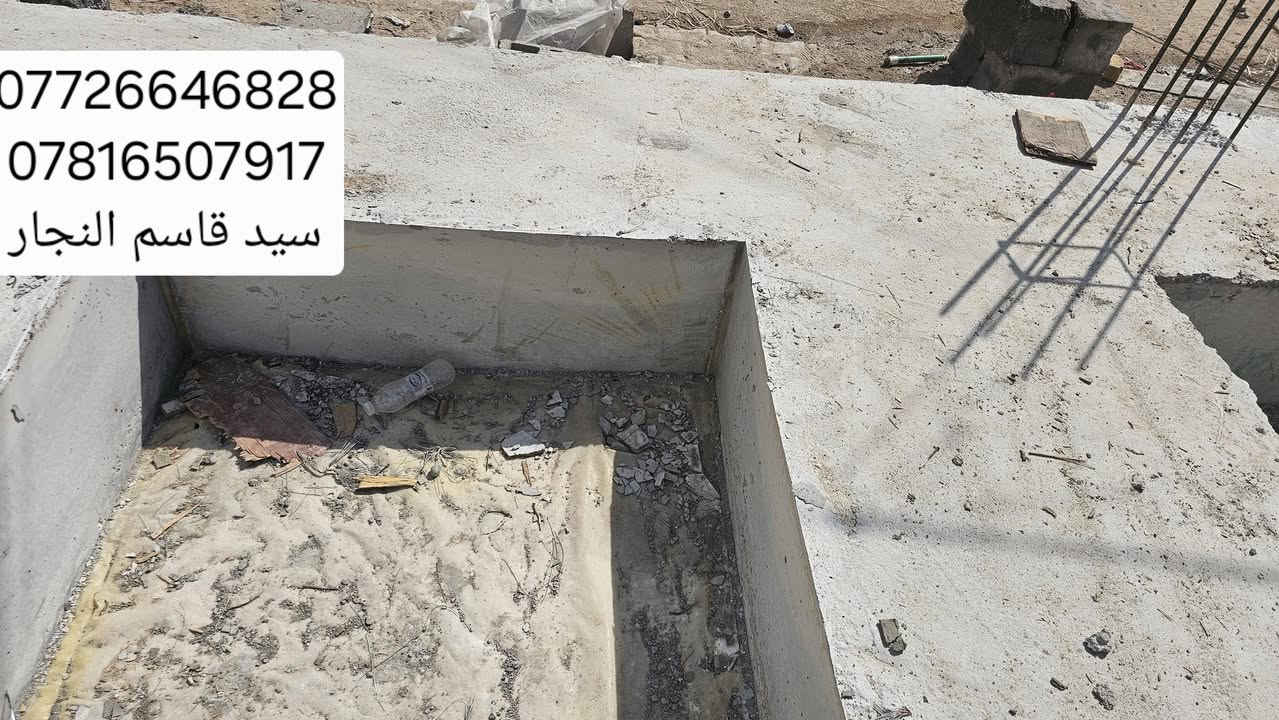 للهم صلى على محمد وال محمد 
بعد فتح القالب الأساس شريطي الصب المركزي 
المساحه 200m 
الموقع.بصره حي الأصدقاء 
الاستفسار 
***********
 ***********

نص مكتوب في الصور:
- *********** *********** سيد قاسم النجار
- *********** *********** نجار وحداد سید قاسم
- *********** *********** سید قاسم النجار
