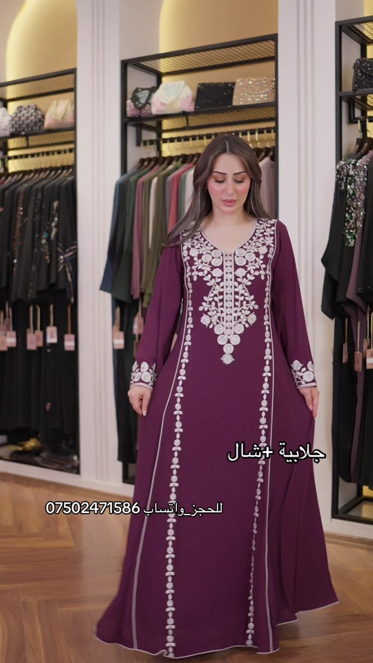 جلابية فخمه • شال • زاخو