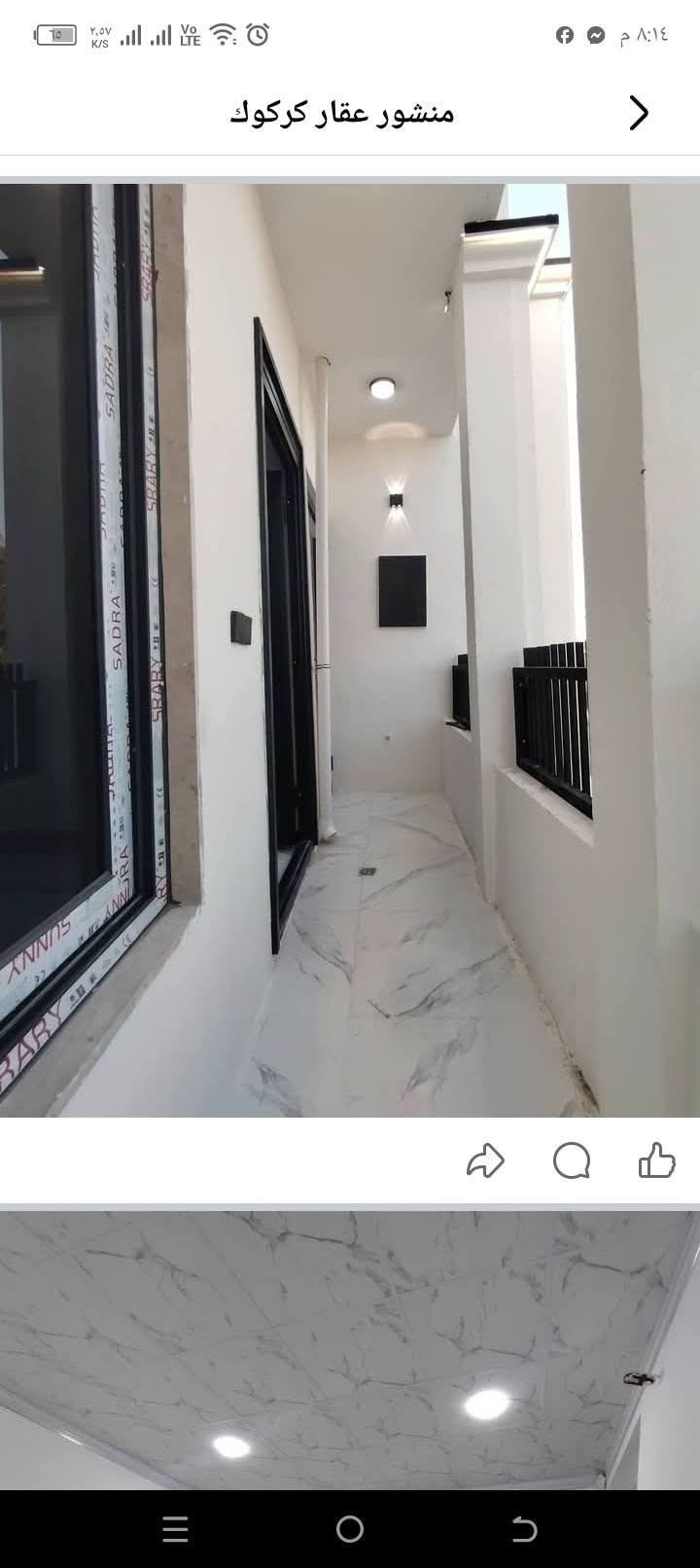 السلام عليكم  بيت طابو صرف صفر  مساحه 100 طابقين واجهه مدرسه  طابق الجوه يحتوي عله غرفه نوم مطبخ صحيات كراج سياره طابق الفوق غرفه النوم صحيات مطبخ استقبال درج خارجي كهرباء المعزوله فول مواصفات نضام دكت سقوف ثانويه واجهيه فلين رقم الدار 1269 مقاطعه 56 مقابيل مدرسه الجواهر رقم صاحب الدار ***********

نص مكتوب في الصور:
- منشور عقار كركوك