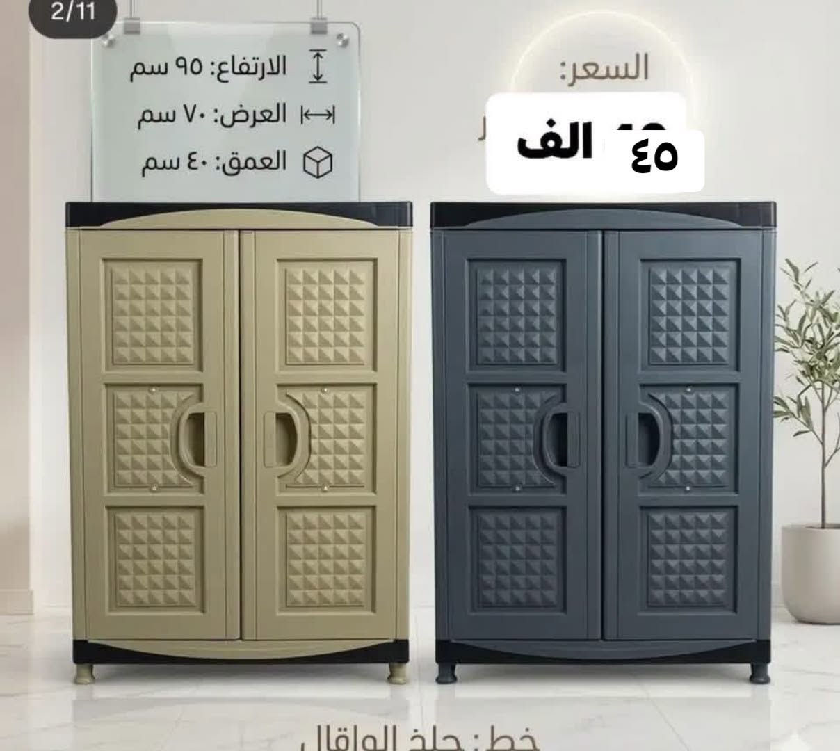 لوكر احذيه • ٩٥×٧٠×٤٠سم • توصيل مجاني