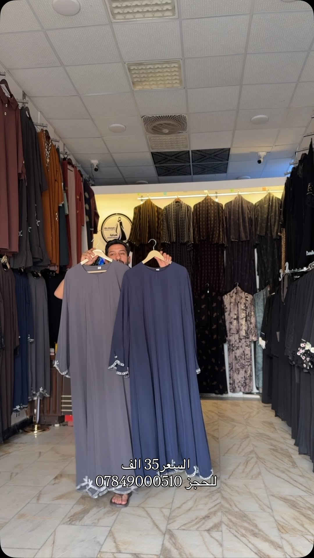 ملابس • للبيع • حجز