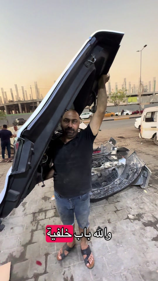 #ابونهادللفايبركلاس #سيارات #العراق ##الشعب_الصيني_ماله_حل😂😂 #مليون_مشاهدة❤ محل ابو نهاد للفايبر كلاس  بغداد /الشعب / حي سومر / شارع المدارس  اي استفسار  *********** فرقد *********** مهند

نص مكتوب في الصور:
- والله باب خلفية
