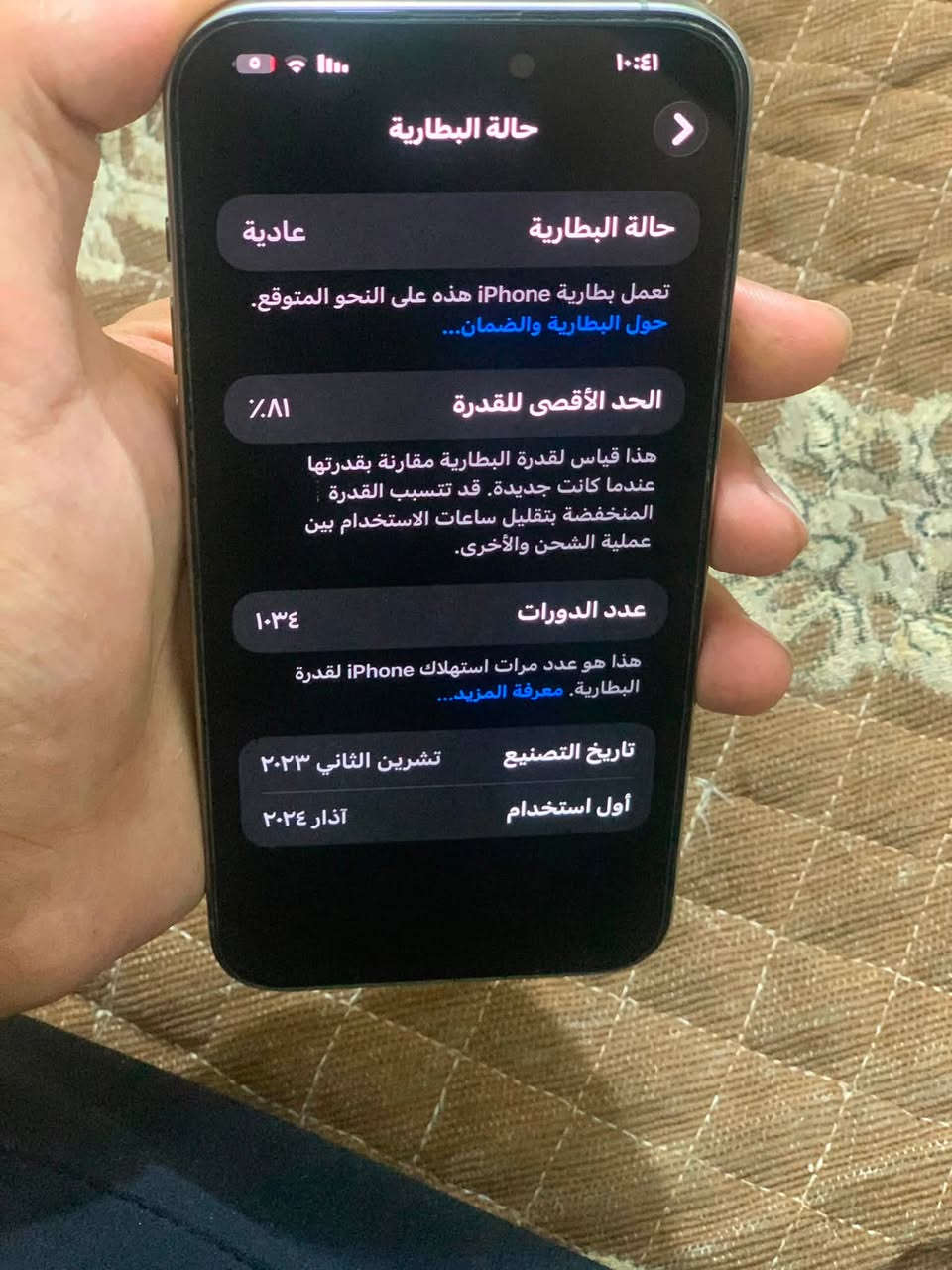 آيفون 15 برو ماكس  للبيع خط واحد كسر بالضهر ومامفتوح بطارية 81 سعر 850 قفل  للاستفسار ***********

