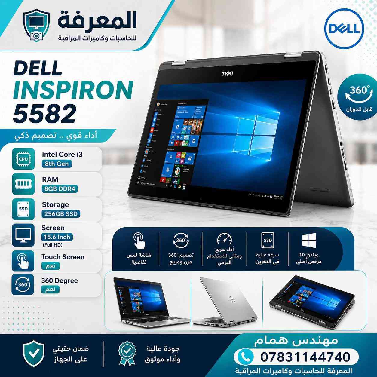 💻🔥 وصلت وجبة جديدة من اللابتوبات! 🔥💻 وصلت حديثًا مجموعة لابتوبات بمواصفات متنوعة تناسب مختلف الاستخدامات 👌 🔹 أجهزة للدراسة والاستخدام اليومي 🔹 أجهزة للأعمال والمكاتب 🔹 مواصفات أقوى للتصميم والبرامج الهندسية 🔹 خيارات متنوعة من المعالجات والرامات والتخزين 🔹 أجهزة بحالة ونظافة ممتازة ✨ 📌 مواصفات وأسعار متعددة حتى تختار الجهاز المناسب لاحتياجك وميزانيتك. 📍 شركة المعرفة 📞 *********** 🚨 الكمية محدودة… لا تفوّت الفرصة! #شركة_المعرفة #لابتوبات #لابتوب #حاسبات #كمبيوتر  
