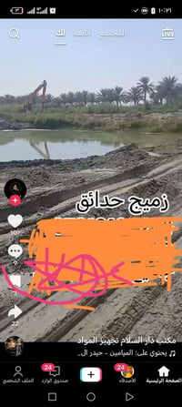 زميج • بستنة • رقم واحد