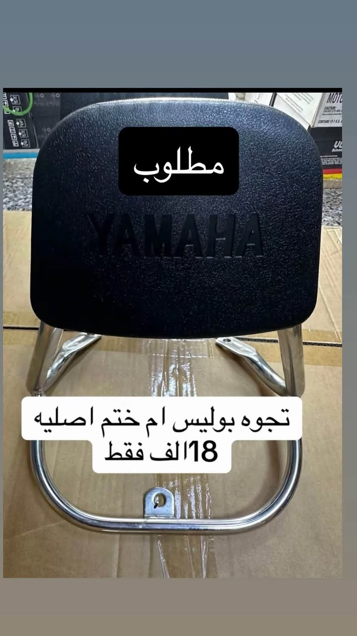 شوف الصور

نص مكتوب في الصور:
- عندي
- مطلوب تجوه بوليس ام ختم اصليه 18 الف فقط