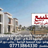 دورة الجمعية • ١٠٠م • واجهة ٦٫٢٥م