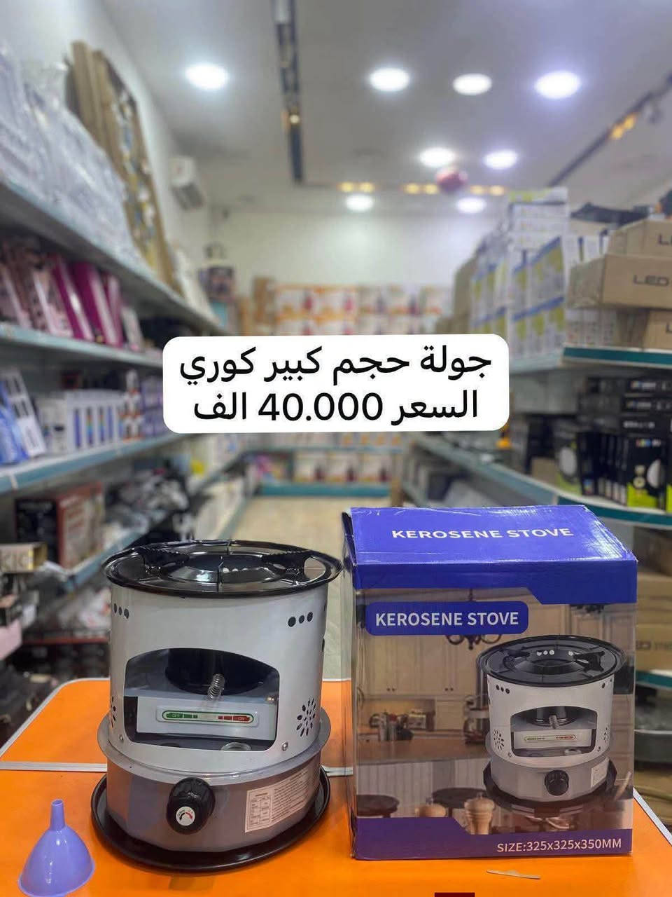 عنوان الشركة  - تخصص اجهزة كهربائية ومنزلية 
  الموصل. شارع احمد الحلواني جنب مجمع الحدباء للعيون 
موبايل : ***********
موبايل : ***********
اهلا وسهلا بالجميع

نص مكتوب في الصور:
- صوبة نفطي نوعية ثقيل السعر 60.000 الف
- ميزان TRD قاعدة ميزان بلاستك
- السعر 20.000 الف
- غلاية ستيل
- السعر 7.000 الف
- مشعل مربع كوالتي 30سم السعر 20.000 الف
- جولة حجم كبير كوري
- السعر 40.000 الف