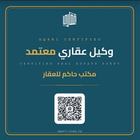 عقد إلكتروني • منصة عقاري • تسجيل عقاري