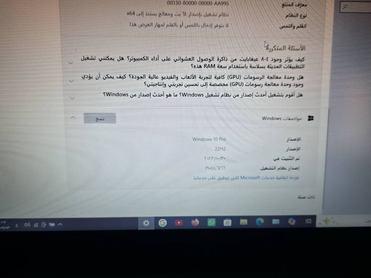 الحاسيه للبيع
نضيفه واستخدام قليل بس البطاريه تعبانه
 المواصفات كدامك
السعر 250
مدينه الصدر ***********
