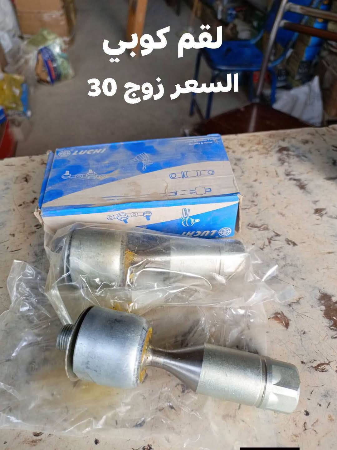 برادو ٢٠٠٠-٢٠٠٤ • دبل امامي KYB • النجف الاشرف