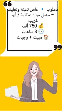 للتواصل على الرقم 07878153323