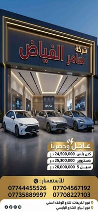 كين بلس • دستروير • الگريعات