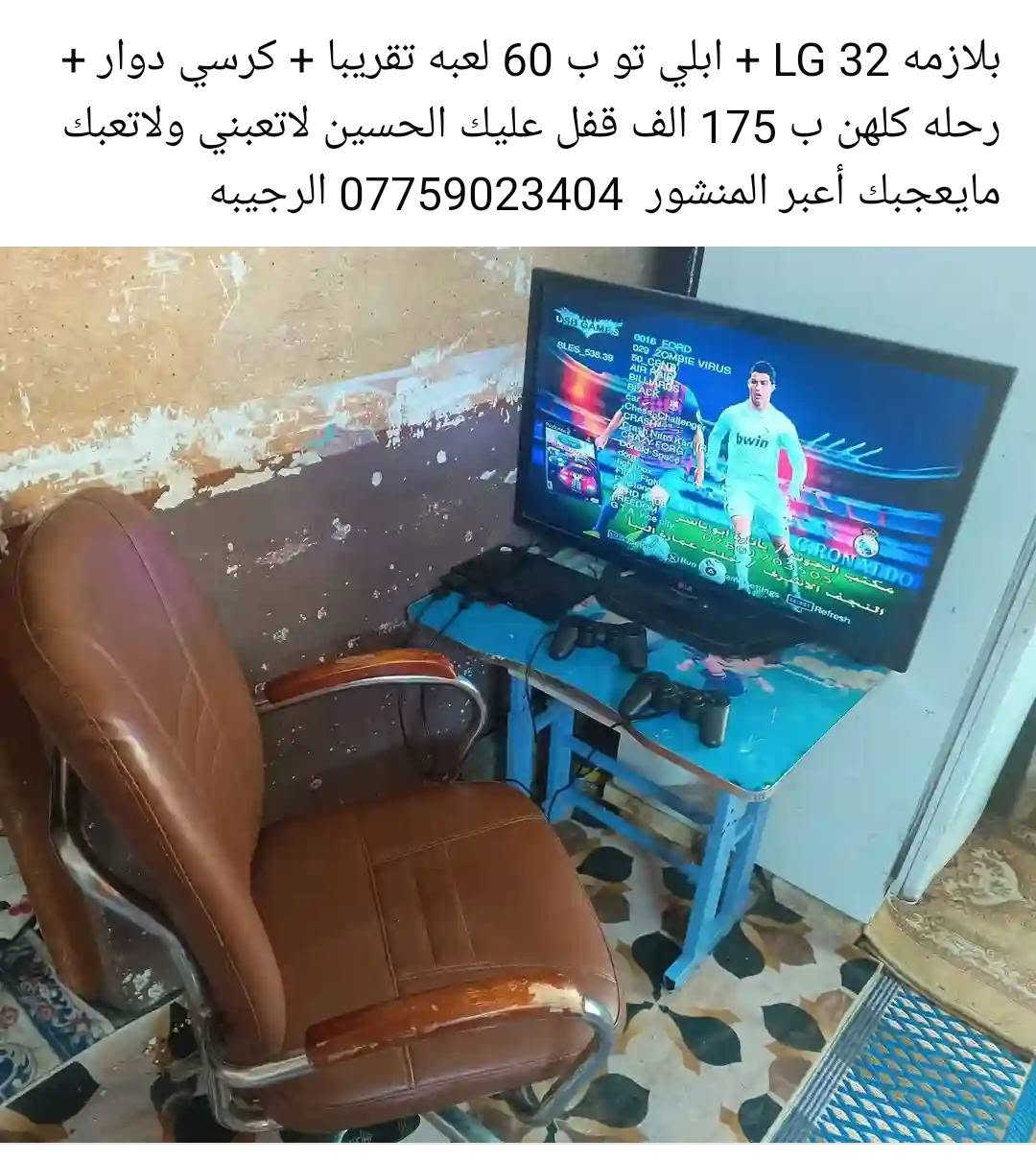 *********** الرجيبه
