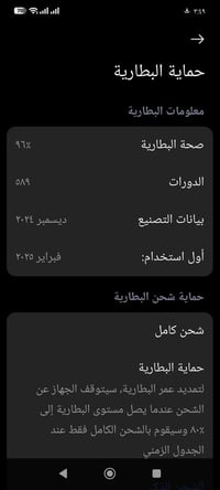 ريدمي نوت ١٤ برو بلس • ٥١٢ رام ١٢ • بصرة قبله