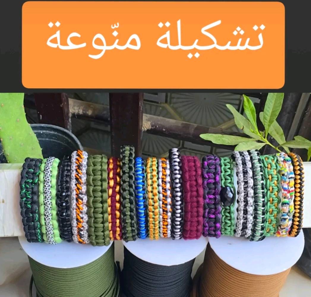 سوارات بخيوط الباركود الاصلي، ألوان مميزة وتصاميم ترهق لكل الأذواق (رجالي، نسائي، وسبورت) ✨
سعر الإسوار: 3,000 دينار فقط.
التوصيل: 5,000 دينار لكل المحافظات.
احجز إسوارك المفضل قبل لا تخلص الكمية! أرسل صورة السوار اليعجبك او البالك وتفاصيل على الخاص ويوصلك للباب جاهز. 

( للمشاهدة اكثر الاسوارات غير المعروضه امامك البحث في التيك توك سوار الإبداع او يوزر ( swar_alabdaa )

او تواصل خاص